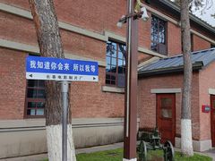 -长影旧址博物馆