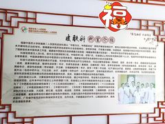 -福建中医药大学附属第二人民医院(本部)