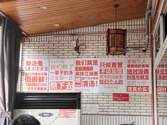 -老来福·非遗酸汤兔(凯旋路店)