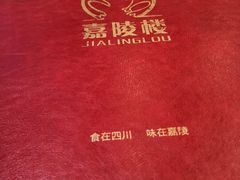 -嘉陵楼馋嘴城(簋街总店)