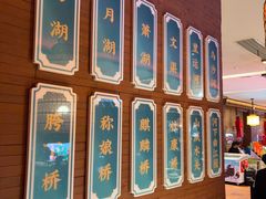 -老淮安·淮安菜(周恩来纪念馆店)