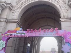 -天津五大道文化旅游区