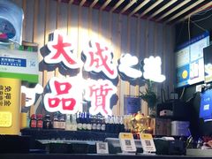 -大成海鲜烧烤·海鲜粥(长寿路店)