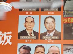-关氏饮食店