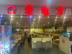 门面-老地方港式餐厅(拱北口岸店)