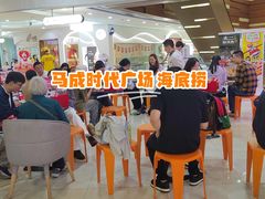 -海底捞火锅(石厦时代广场店)