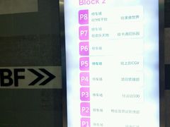 -大宁国际商业广场-地下停车库