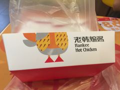 -老韩煸鸡·中国炸鸡(水塔美食街店)