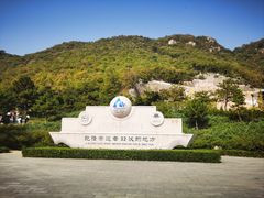 -天津盘山风景名胜区