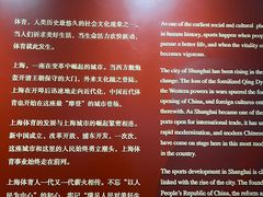 -上海体育博物馆