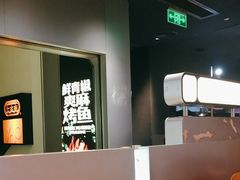 -探鱼·鲜青椒爽麻烤鱼(领展购物广场店)