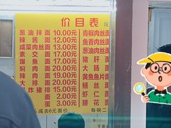 -大时代美食面馆