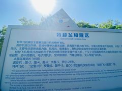 -中国航空博物馆