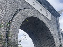 -花溪公园