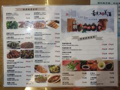 菜单-秀嫂挞粿