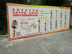 -云南省图书馆
