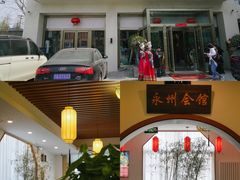 门面-潇湘·永州会馆(百子湾店)