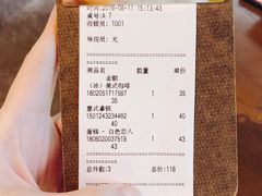 账单-咖法森林·咖啡  酒吧(天河店)