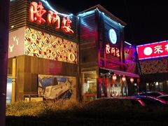 门面-小牛海记潮汕牛肉店(永定路店)