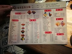 菜单-裕丰豆米火锅(星力银海元隆广场店)