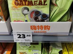 -嗨特购(青岛新业广场店)