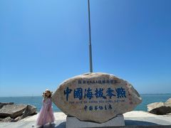 -中华人民共和国水准零点