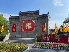-大槐树寻根祭祖园