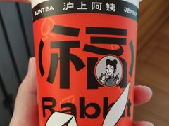 -沪上阿姨·精选茶饮(桃源友嘉购物广场店)