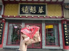 门面-德懋恭(西大街店)