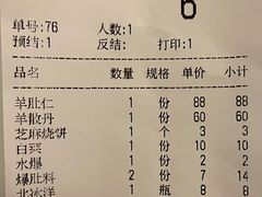 -金生隆(六铺炕店)