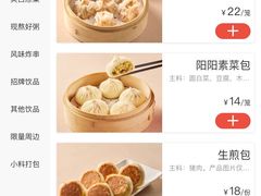 -阳阳中国饭(龙湖大兴天街)