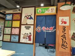 -安小胖韩国烤肉(财富广场画苑小区店)
