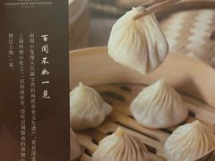 -南翔馒头店(豫园店)