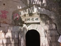 -崂山仰口游览区