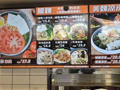 -魏家凉皮(十里河店)