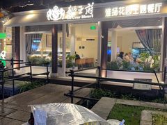 -狮王府淮扬菜(夫子庙老门东店)