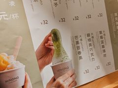-米糯糯·MINONO·大福冰淇淋(青岛万象城店)