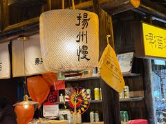 -扬派·扬州搓背馆(运河旗舰店)