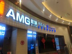 -AMG海上明珠影城(上海环球港RealDCinema店)