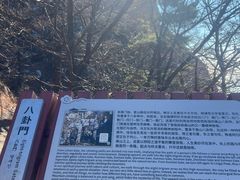-崂山巨峰游览区