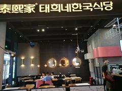 大堂-泰熙家(侨城坊QPlex店)