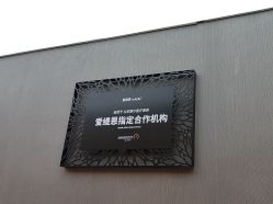 -More摩尔医美の注射线雕光电中心