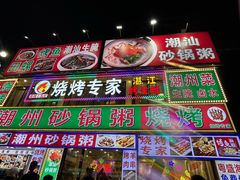 -粤盛海鲜平价店(洛溪食街店)