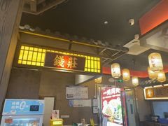 -恰饭·老长沙市井菜(天河客运站店)