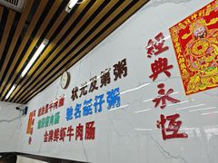 -穗银肠粉店(东川路店)