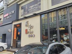 -颐和•海鲜砂锅粥•啫啫煲(奥林匹克广场店)