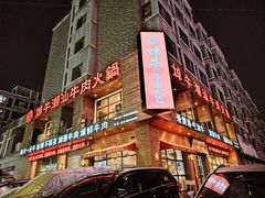 -焯牛潮汕牛肉火锅(云峰街创始店)
