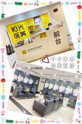 -深圳春天阳光医院·轮廓抗衰中心