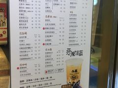 菜单-50岚(太平洋森活天地店)