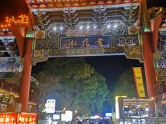 -鼓楼夜市